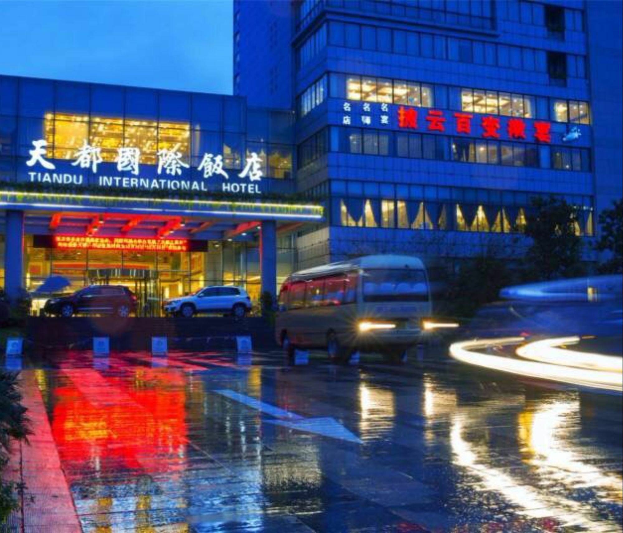 Huangshan Tiandu International Hotel Zewnętrze zdjęcie
